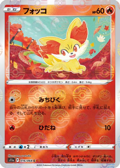 Fennekin [Reverse Holo] #16