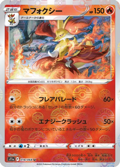 Delphox [Reverse Holo] #18