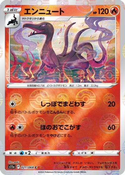 Salazzle [Reverse Holo] #21