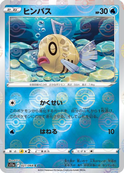 Feebas [Reverse Holo] #27