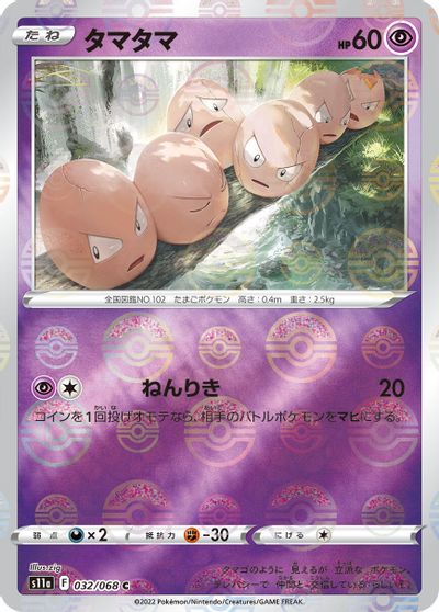 Exeggcute [Reverse Holo] #32