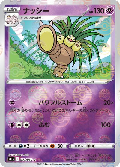 Exeggutor [Reverse Holo] #33