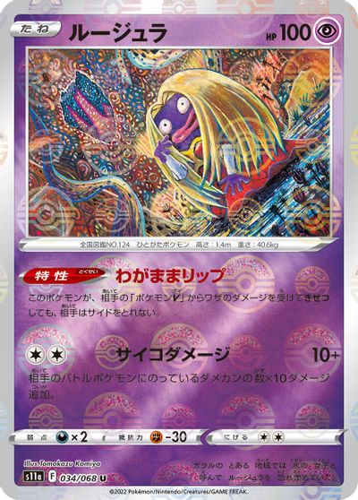 Jynx [Reverse Holo] #34