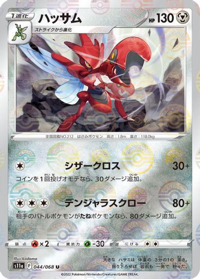 Scizor [Reverse Holo] #44