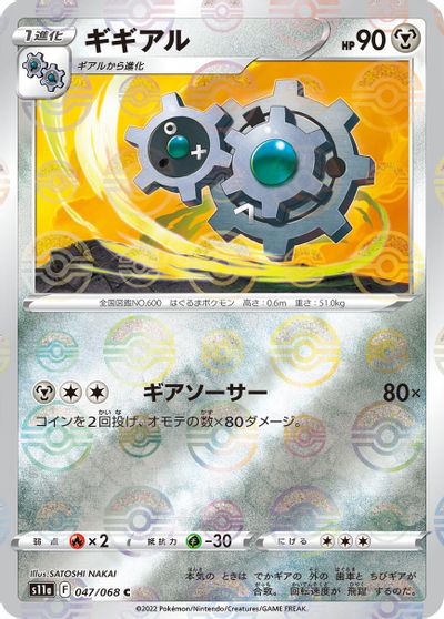 Klang [Reverse Holo] #47