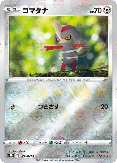 Pawniard [Reverse Holo] #49