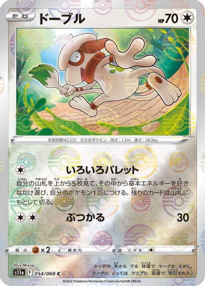 Smeargle [Reverse Holo] #54