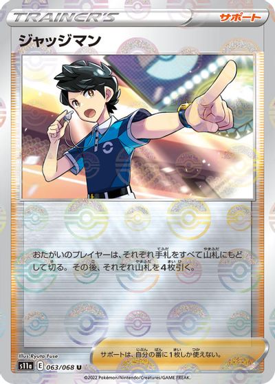 Judge [Reverse Holo] #63