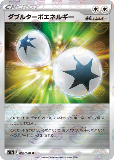 Double Turbo Energy [Reverse Holo] #67