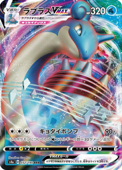 Lapras VMAX #32