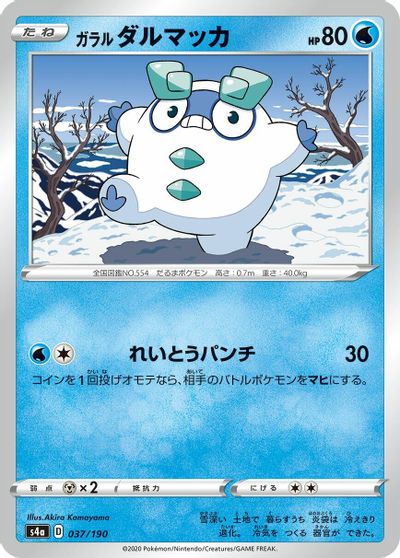 Galarian Darumaka #37