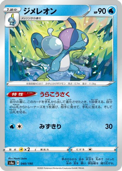 Drizzile #40