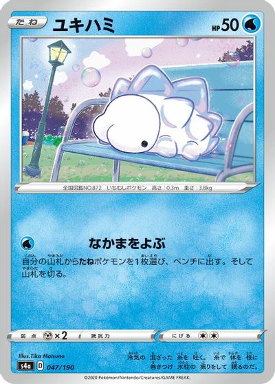 Snom #47