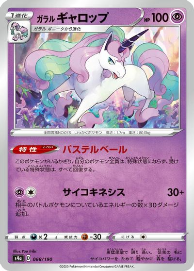 Galarian Rapidash #68