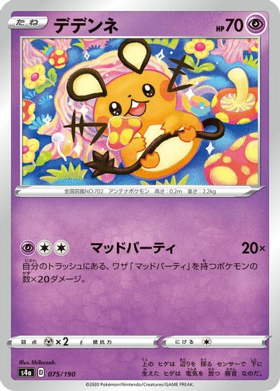Dedenne #75