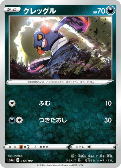 Croagunk #113