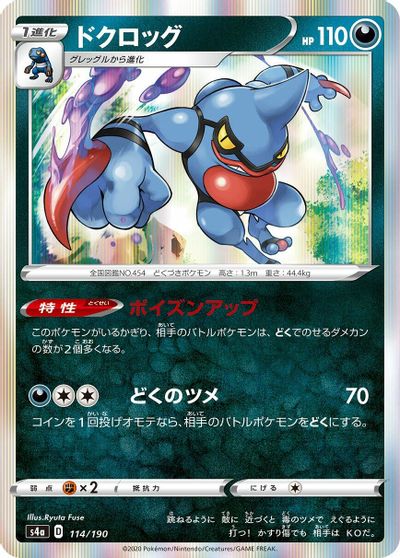 Toxicroak #114