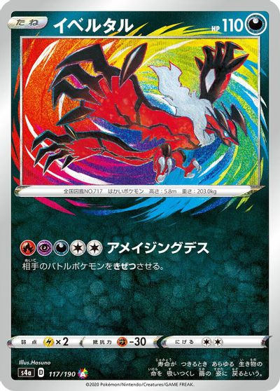 Yveltal #117