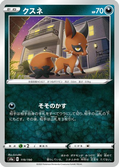 Nickit #119