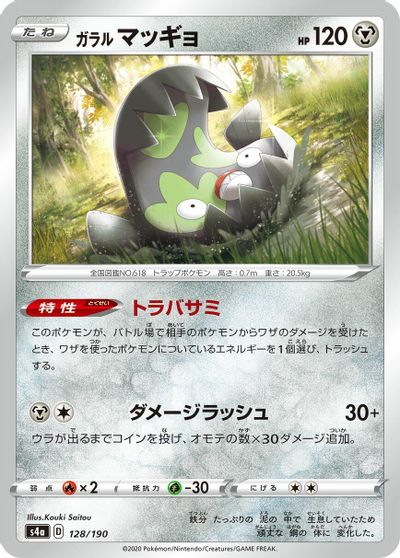 Galarian Stunfisk #128