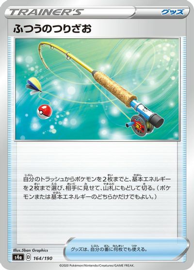 Ordinary Rod #164