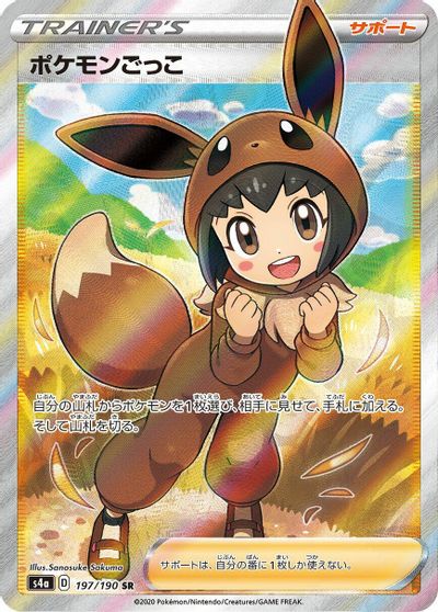 Poke Kid #197