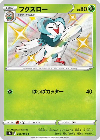 Dartrix #201