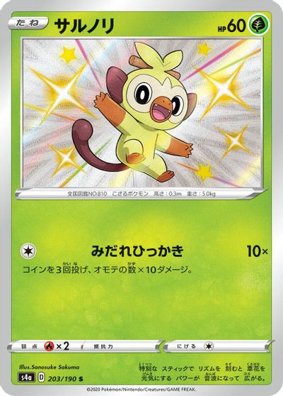 Grookey #203