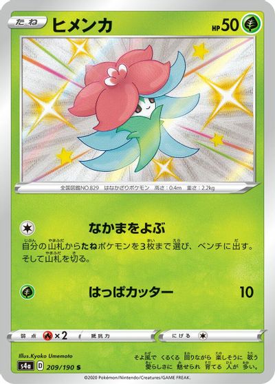 Gossifleur #209