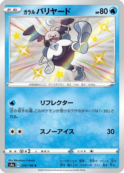Galarian Mr. Mime #219