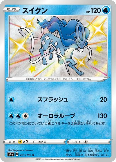 Suicune #221