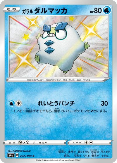 Galarian Darumaka #222