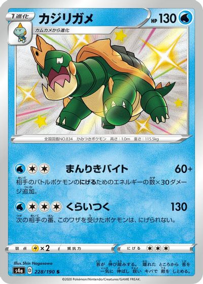 Drednaw #228