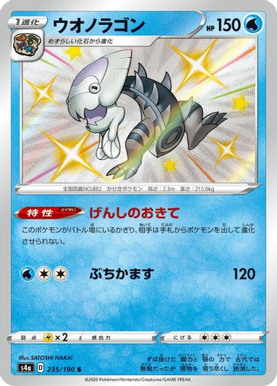 Dracovish #235