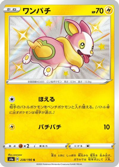 Yamper #238