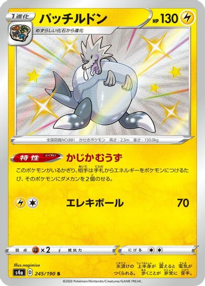 Arctozolt #245