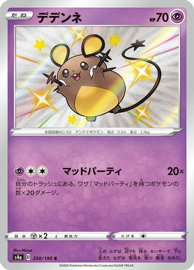 Dedenne #250