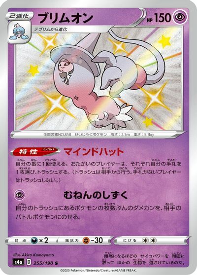 Hatterene #255
