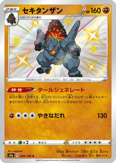 Coalossal #268