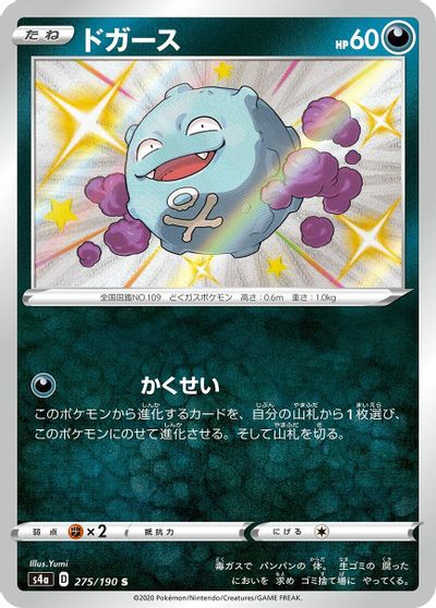 Koffing #275