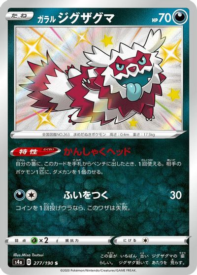 Galarian Zigzagoon #277