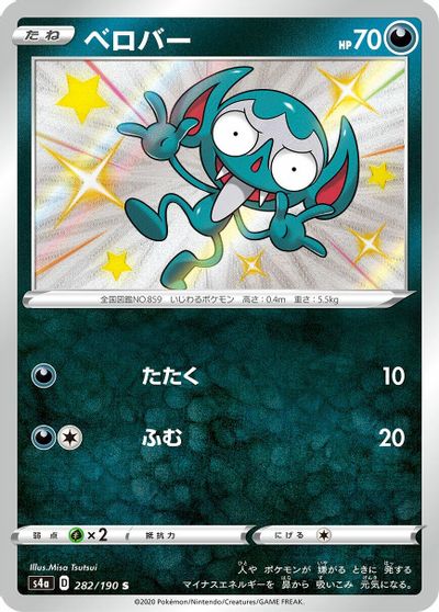 Impidimp #282