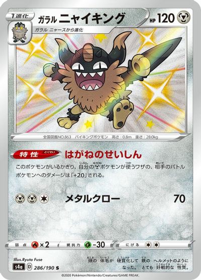 Galarian Perrserker #286