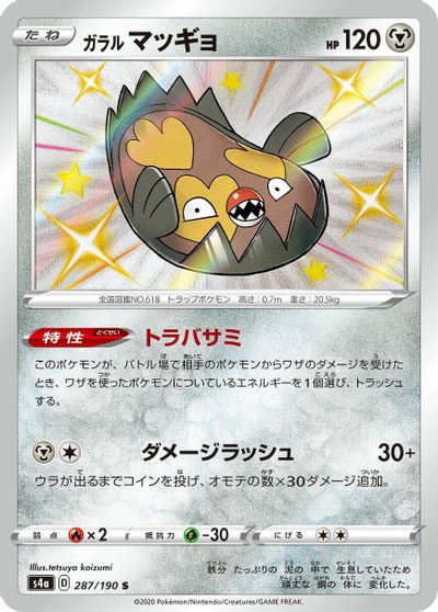 Galarian Stunfisk #287