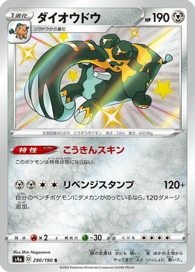 Copperajah #290