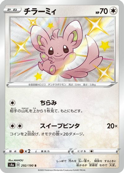Minccino #292