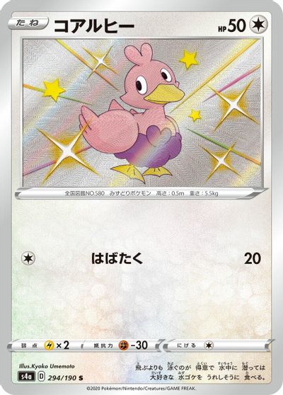 Ducklett #294