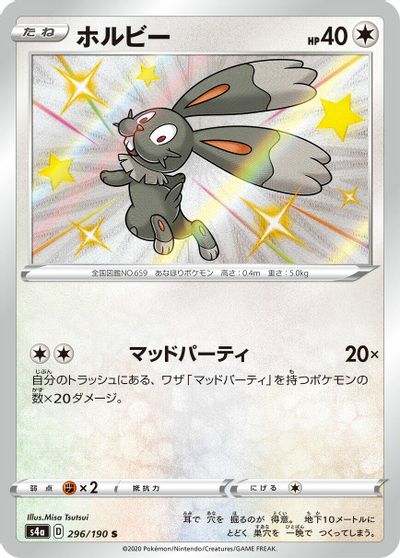Bunnelby #296