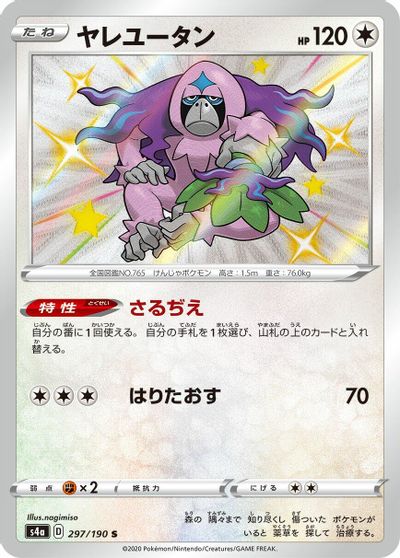 Oranguru #297