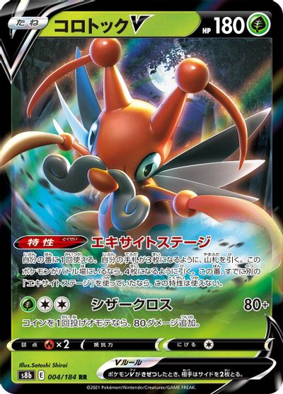 Kricketune V #4